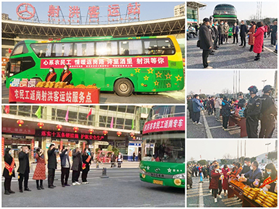 D:党工办工作2023年宣传工作2023.11.31射洪：【东风靡动】返岗专车再启程，东风靡动暖人心官网20230131-03-01.jpg