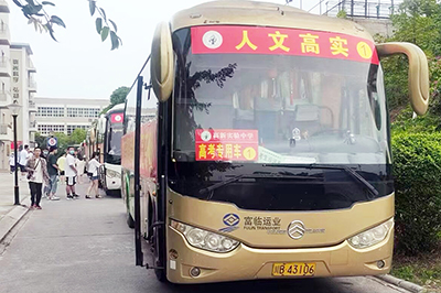 E:2023.66.7【学“富”五车  喜气“临”门】海搏论坛运业护航高考进行时！官网20230607-02-绵阳.jpg