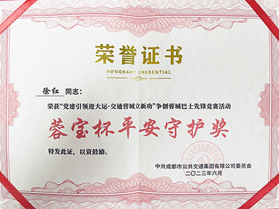 E:2023.66.29海搏论坛长运：助力大运会阐发优异，海搏论坛运业3人获奖！官网20230629-01-徐红.jpg