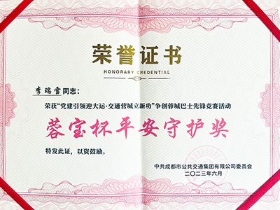 E:2023.66.29海搏论坛长运：助力大运会阐发优异，海搏论坛运业3人获奖！官网20230629-01-李瑞雪.jpg