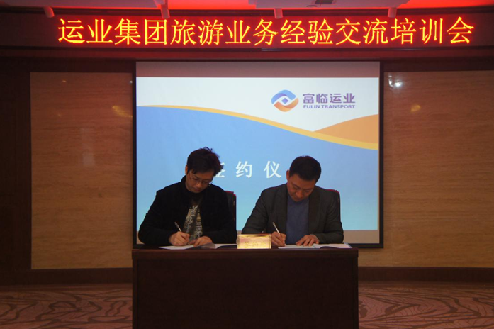 海搏论坛运业召开游览业务经验互换培训会