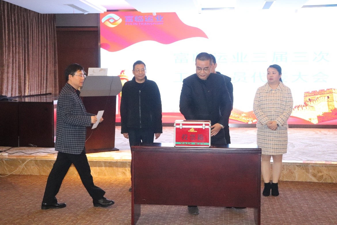 海搏论坛运业三届三次工代会暨职代会圆满召开