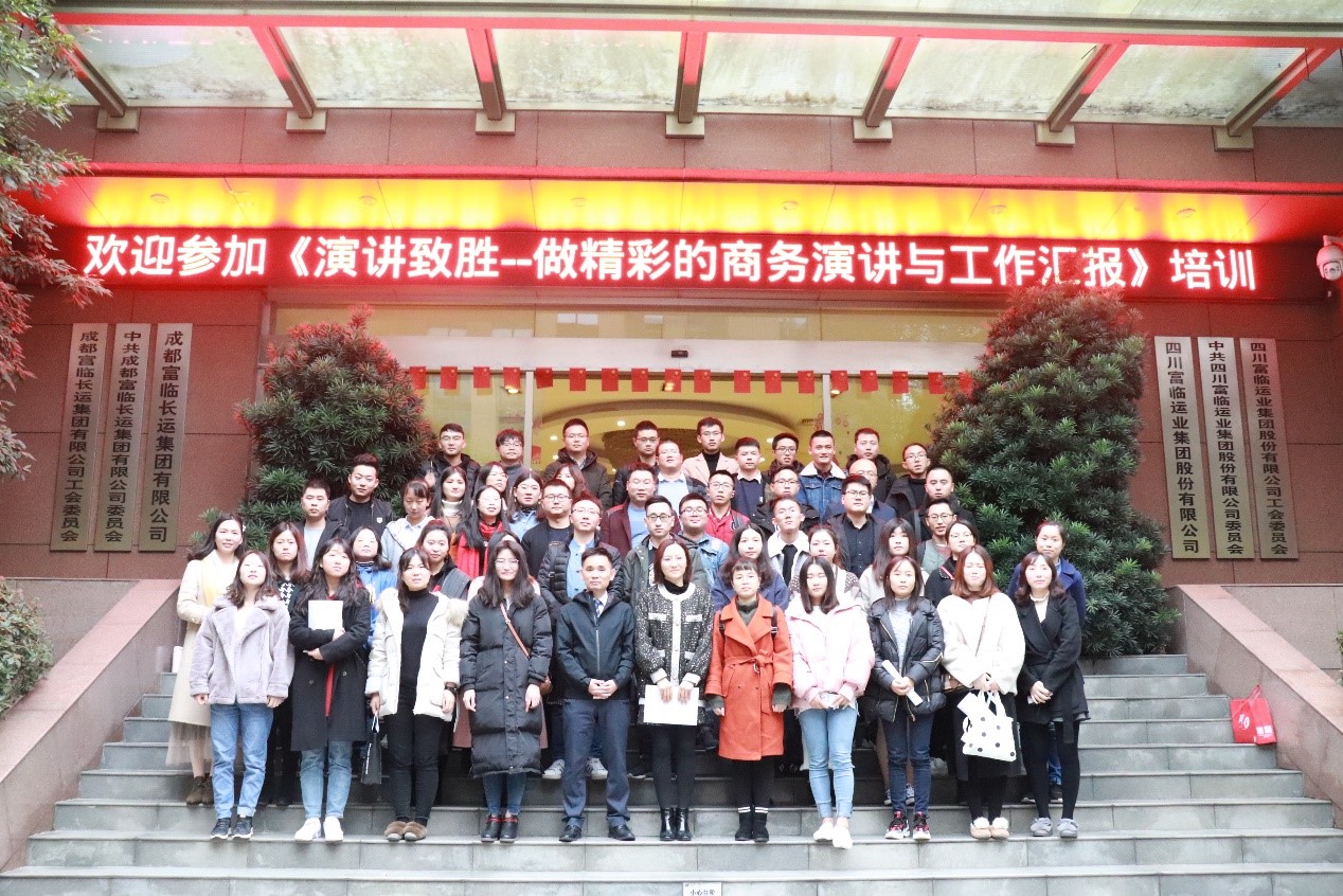 演讲致胜--做杰出的商务演讲与工作汇报