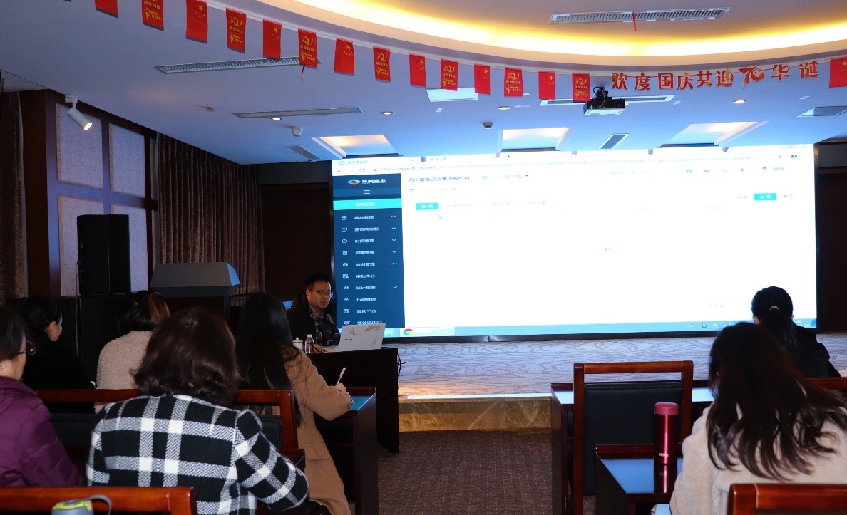 人力资源系统全业务流程第二次实操培训如期进行