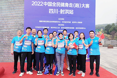 活动同心  健全同业——射洪公司参与2022中国全民健身走(跑)大赛