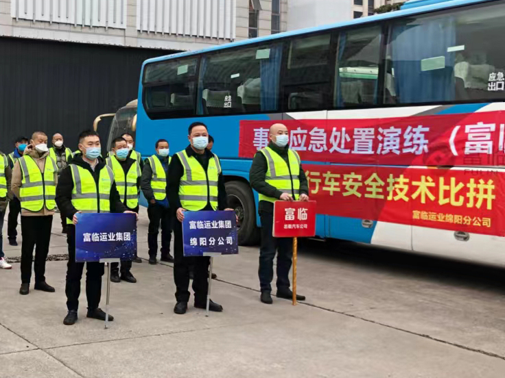 海搏论坛运业2022年度综合应急演练圆满闭幕