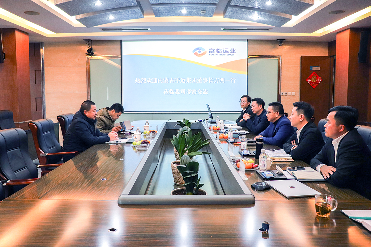 呼运集团董事长方明到海搏论坛运业互换座谈