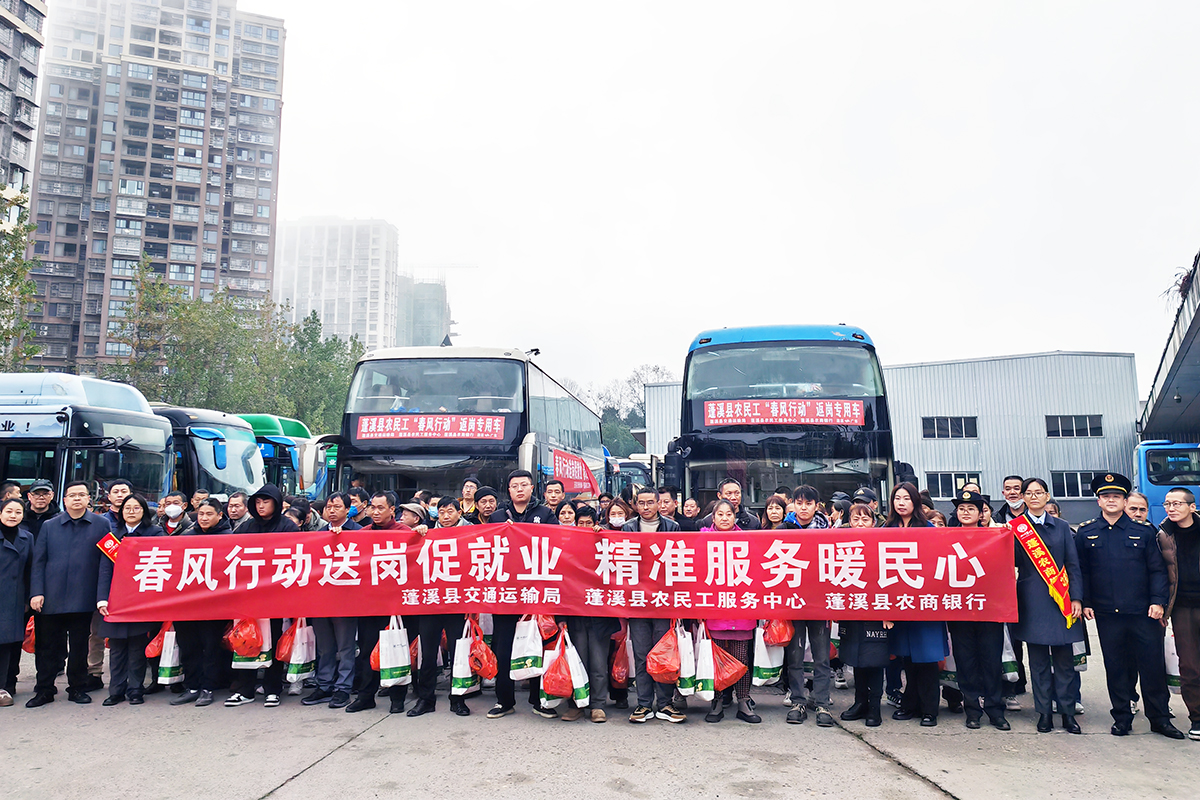 【春运纪实】海搏论坛蓬溪运业：一路相伴，温情满满