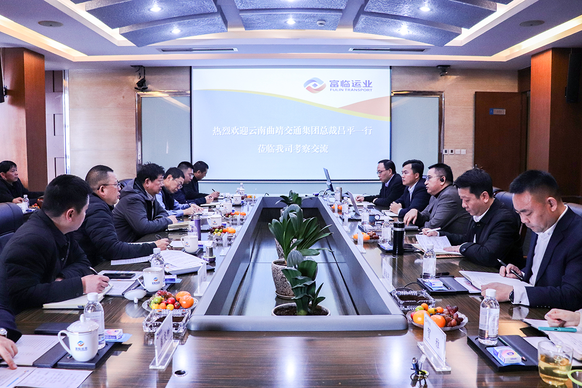 曲靖交通集团总裁吕平一行到海搏论坛运业互换座谈