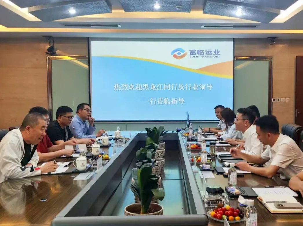 黑龙江省路路运输协会会长、哈尔滨阿城区运输有限责任公司董事长孙庆有一行到海搏论坛运业互换座谈