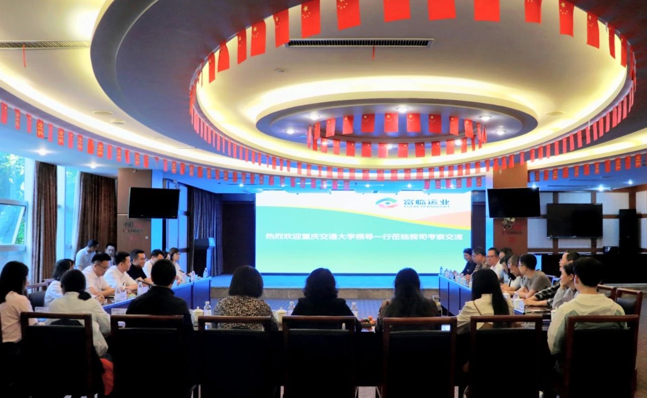 沉庆交通大学与海搏论坛运业发展校企合作互换座谈