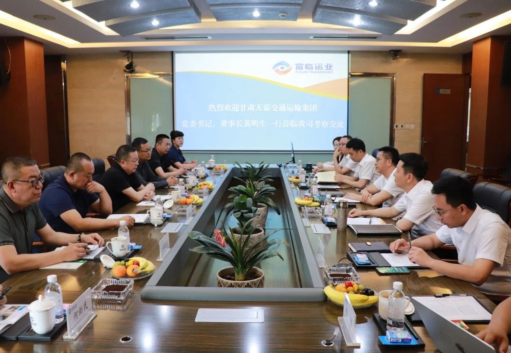 甘肃天嘉交通运输集团党委书记、董事长黄明生一行到海搏论坛运业互换座谈