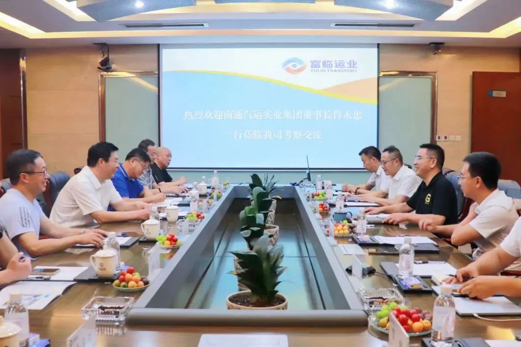 周口汽运集团党委书记、董事长肖永忠一行到海搏论坛运业发展互换座谈