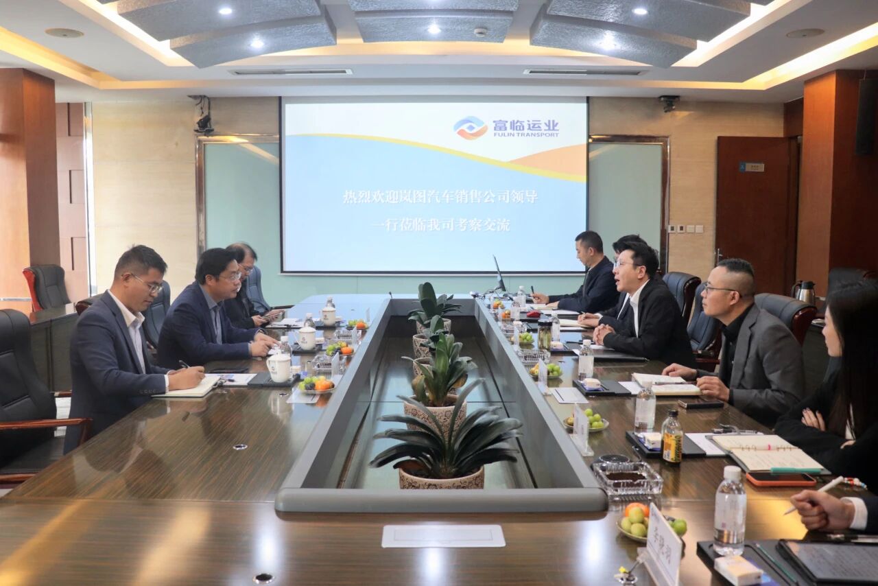 岚图汽车销售服务有限公司到海搏论坛运业发展互换座谈