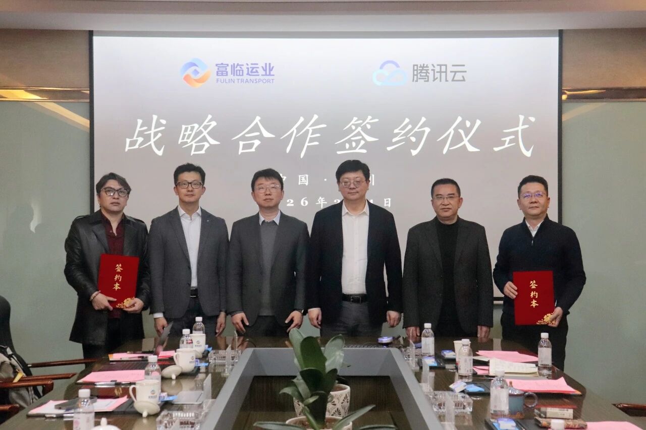 共启 共建 共赢 | 海搏论坛运业与腾讯云正式签署战术合作和谈