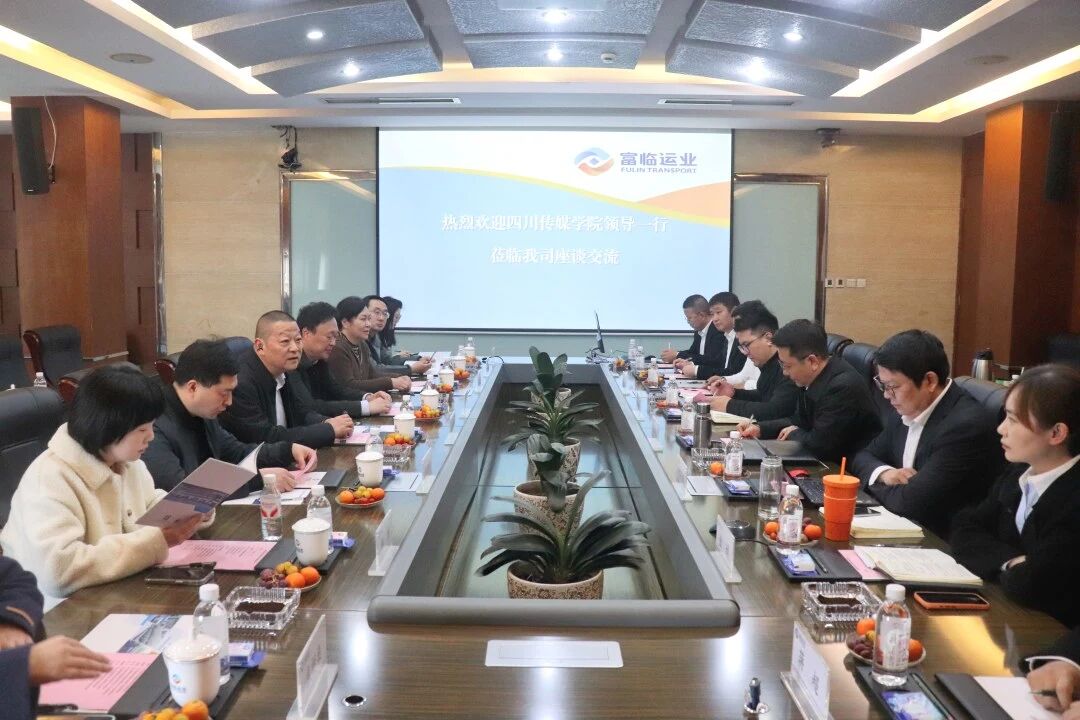 四川传媒学院到海搏论坛运业发展校企合作互换座谈